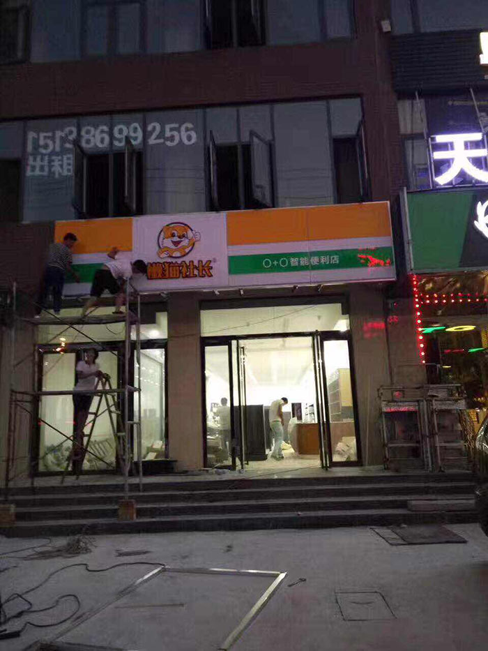 懒猫社长便利店货架案例