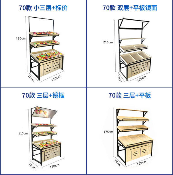 三层蔬菜水果货架每层离地距离是多少？