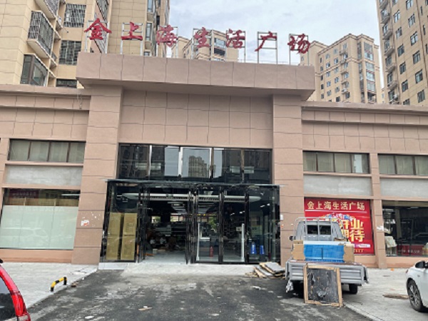 驻马店上蔡金上海生活广场案例